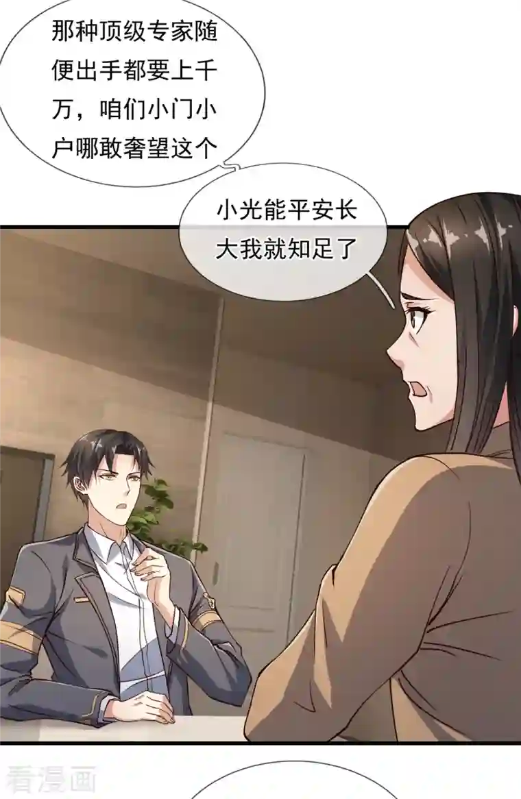 我是无双战神第113话 抛妻弃子的畜生