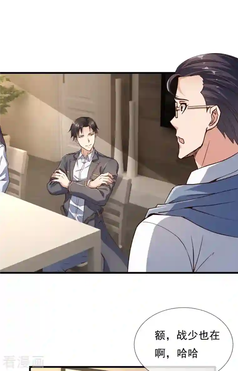 我是无双战神第113话 抛妻弃子的畜生