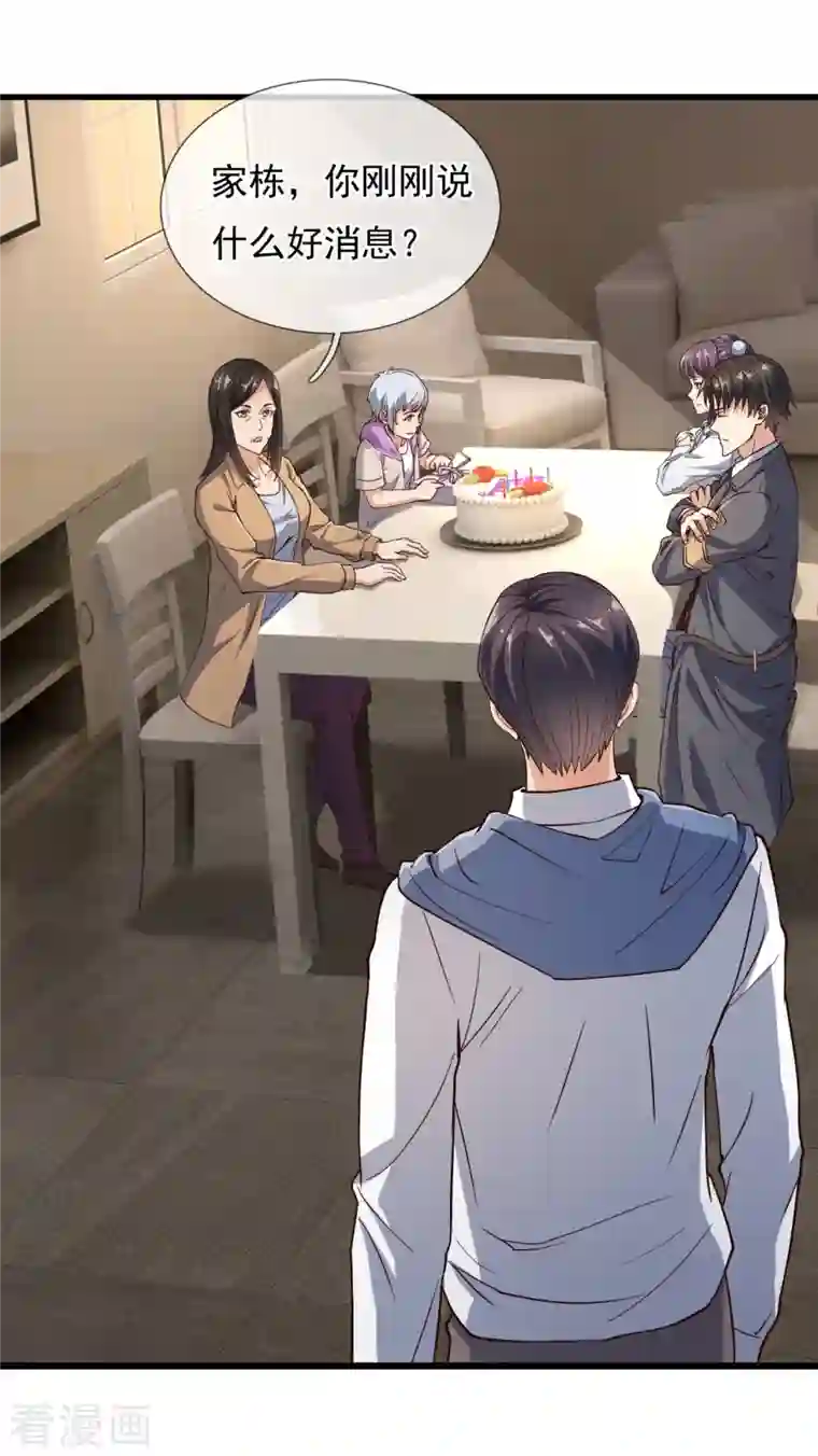 我是无双战神第113话 抛妻弃子的畜生