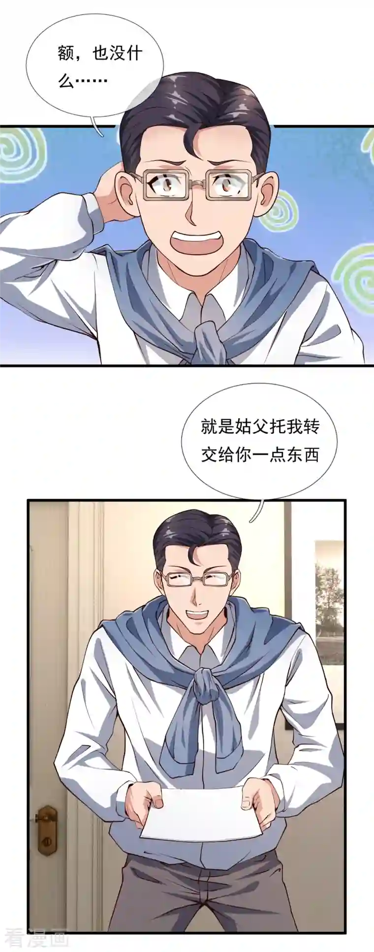 我是无双战神第113话 抛妻弃子的畜生