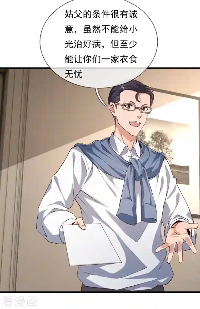 我是无双战神第113话 抛妻弃子的畜生