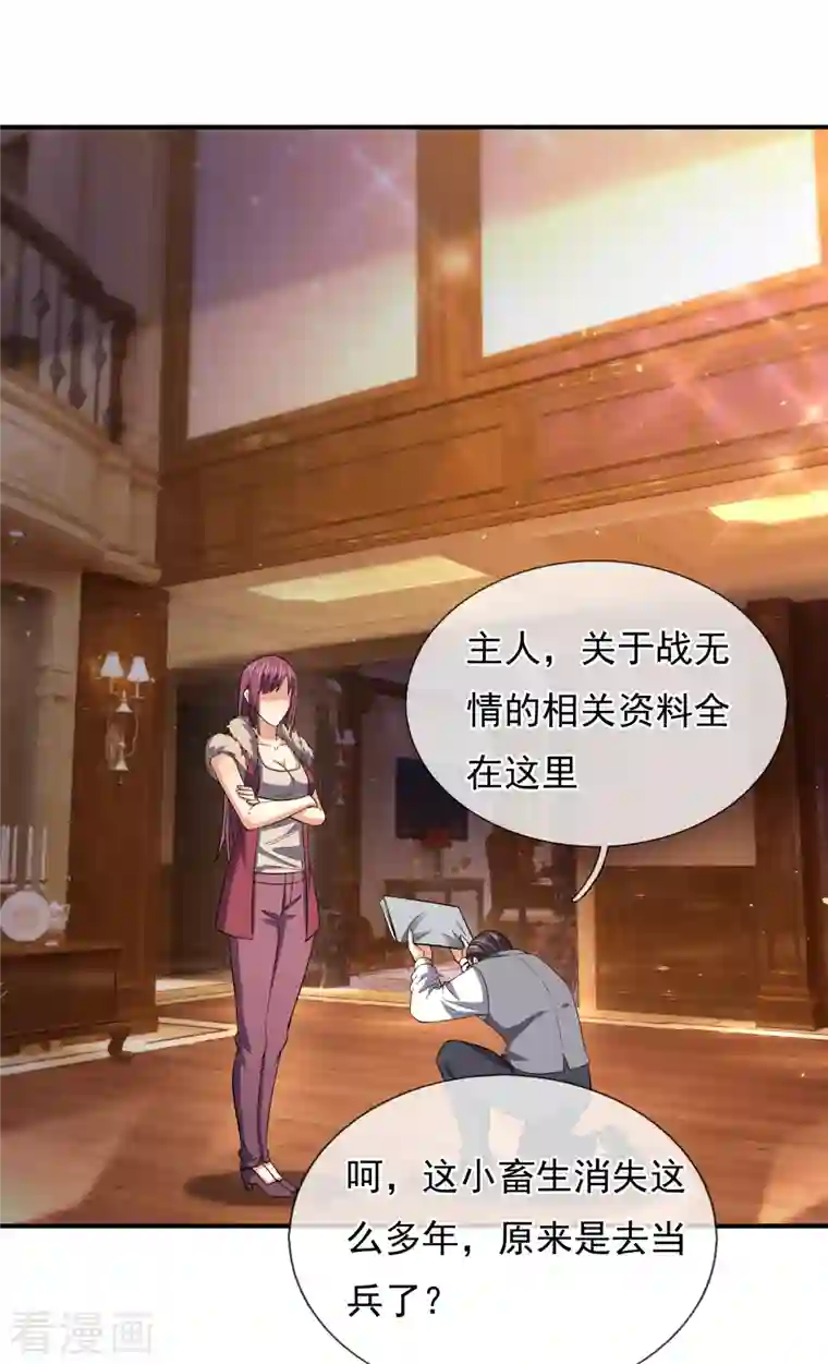 我是无双战神第113话 抛妻弃子的畜生