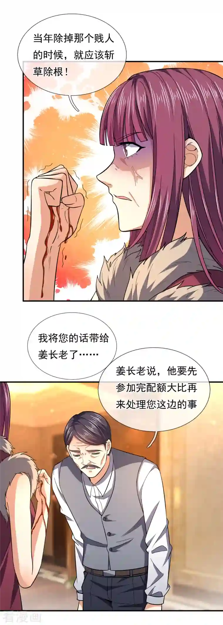 我是无双战神第113话 抛妻弃子的畜生