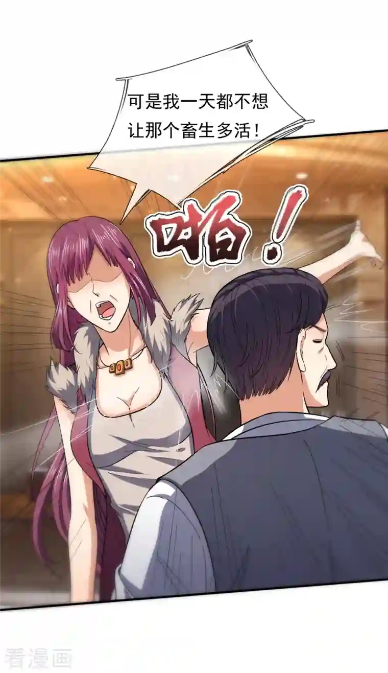 我是无双战神第113话 抛妻弃子的畜生