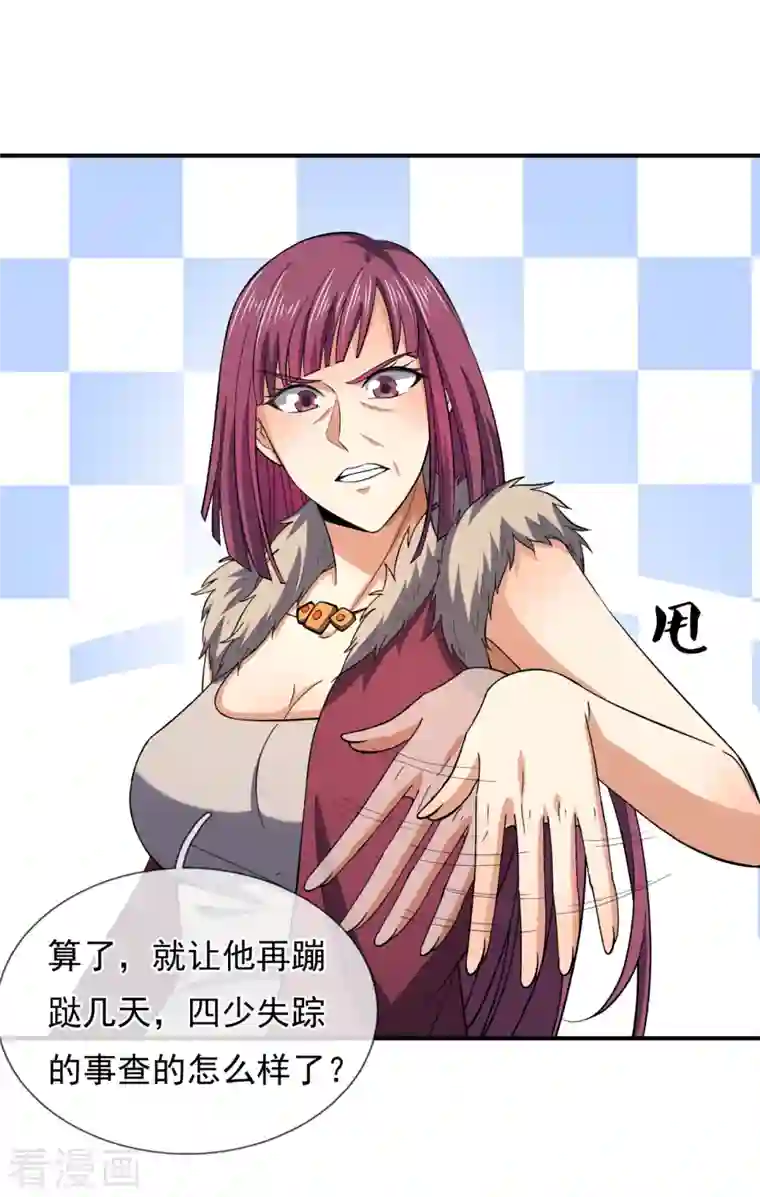 我是无双战神第113话 抛妻弃子的畜生