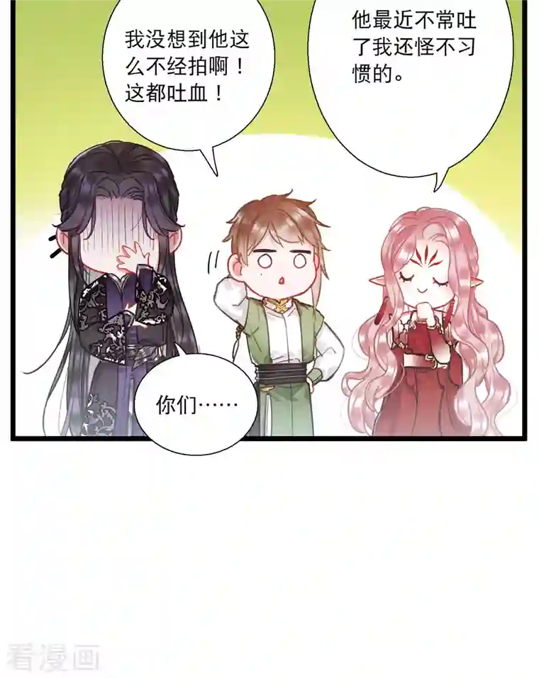 名剑冢第89话 意识3