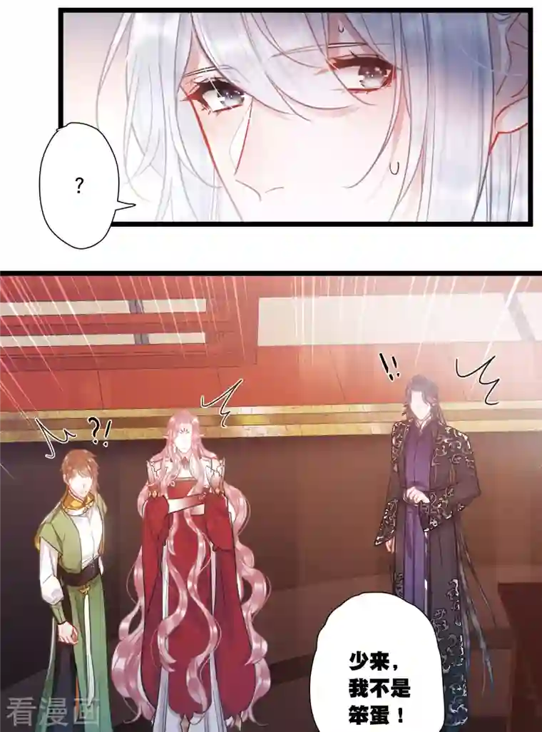 名剑冢第89话 意识3