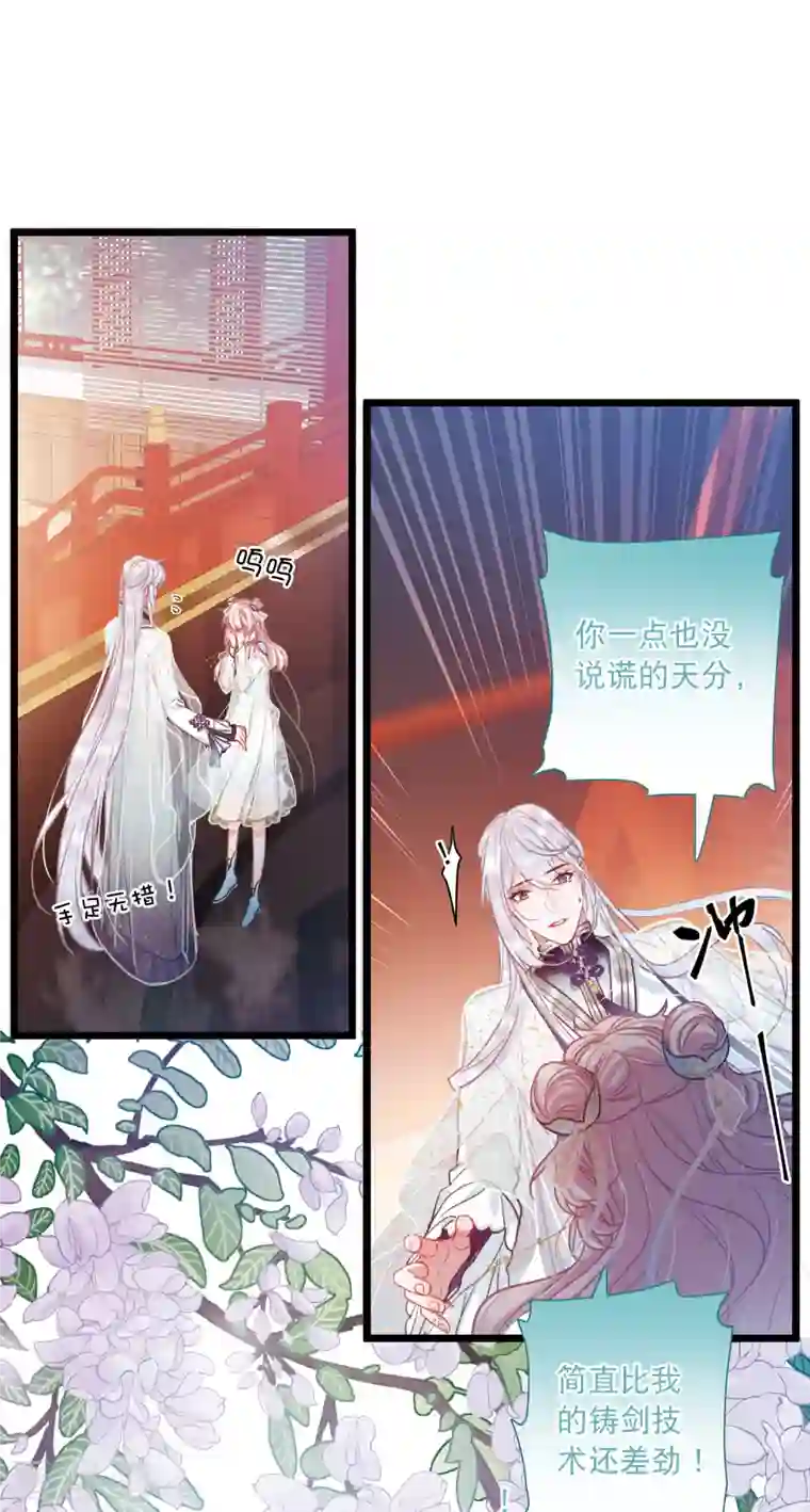 名剑冢第89话 意识3