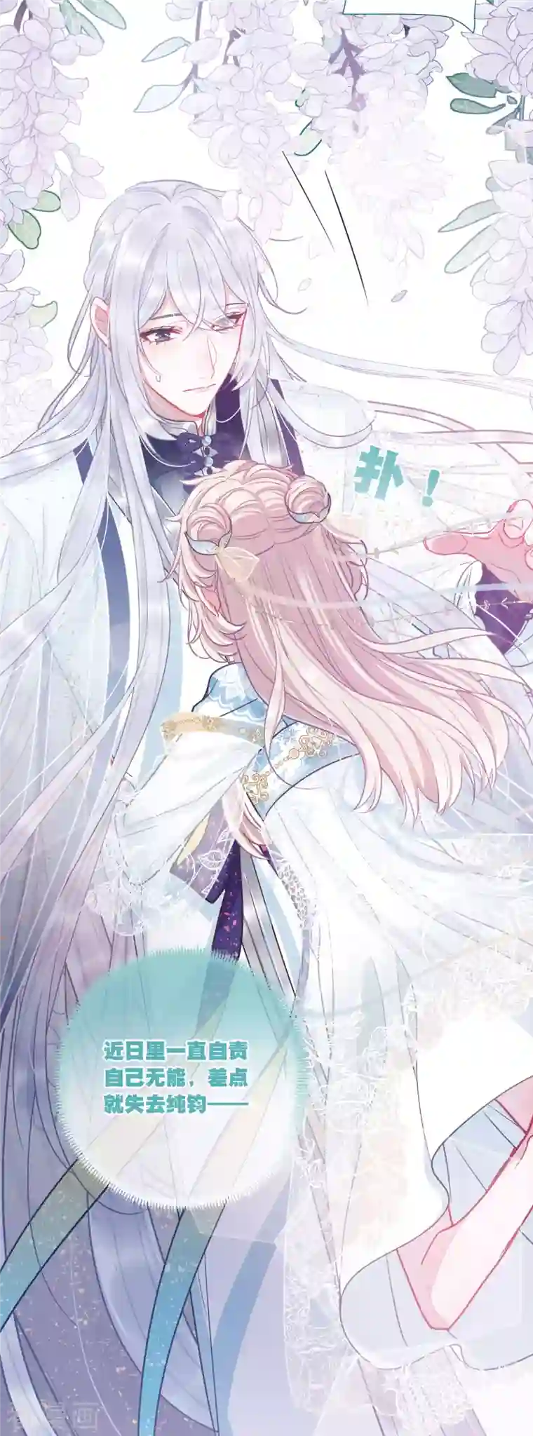 名剑冢第89话 意识3