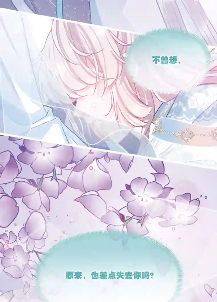 名剑冢第89话 意识3