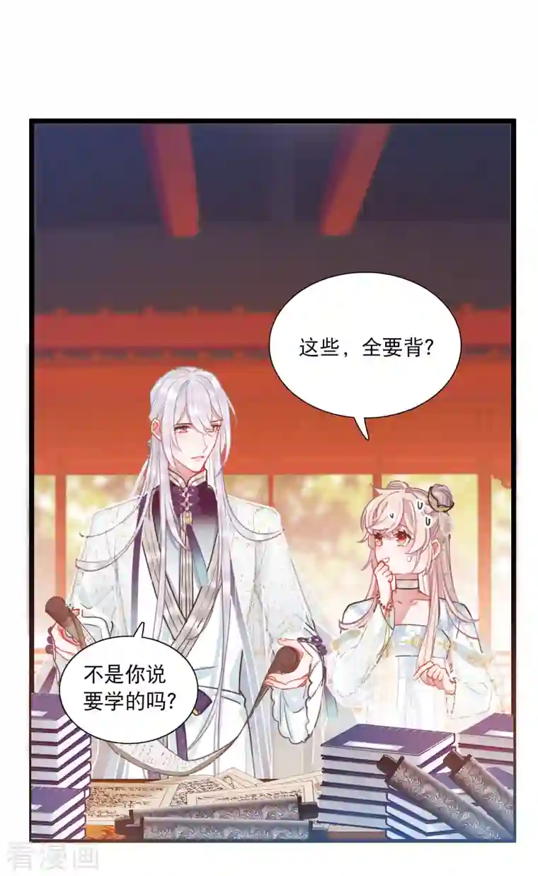 名剑冢第89话 意识3