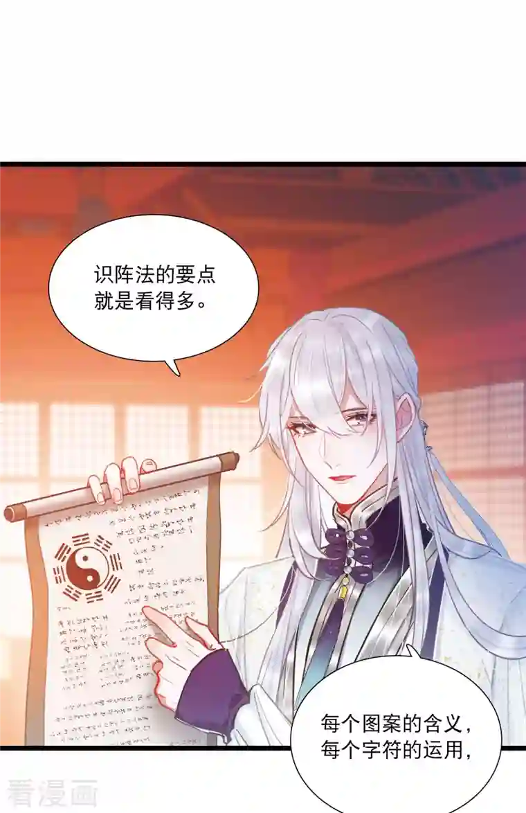 名剑冢第89话 意识3