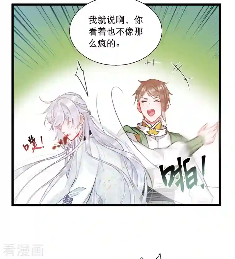 名剑冢第89话 意识3