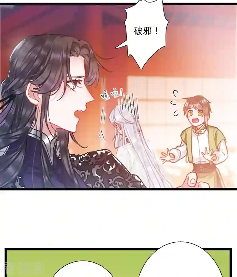 名剑冢第89话 意识3