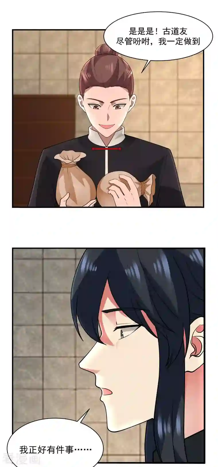 混沌丹神第176话 寻找令牌