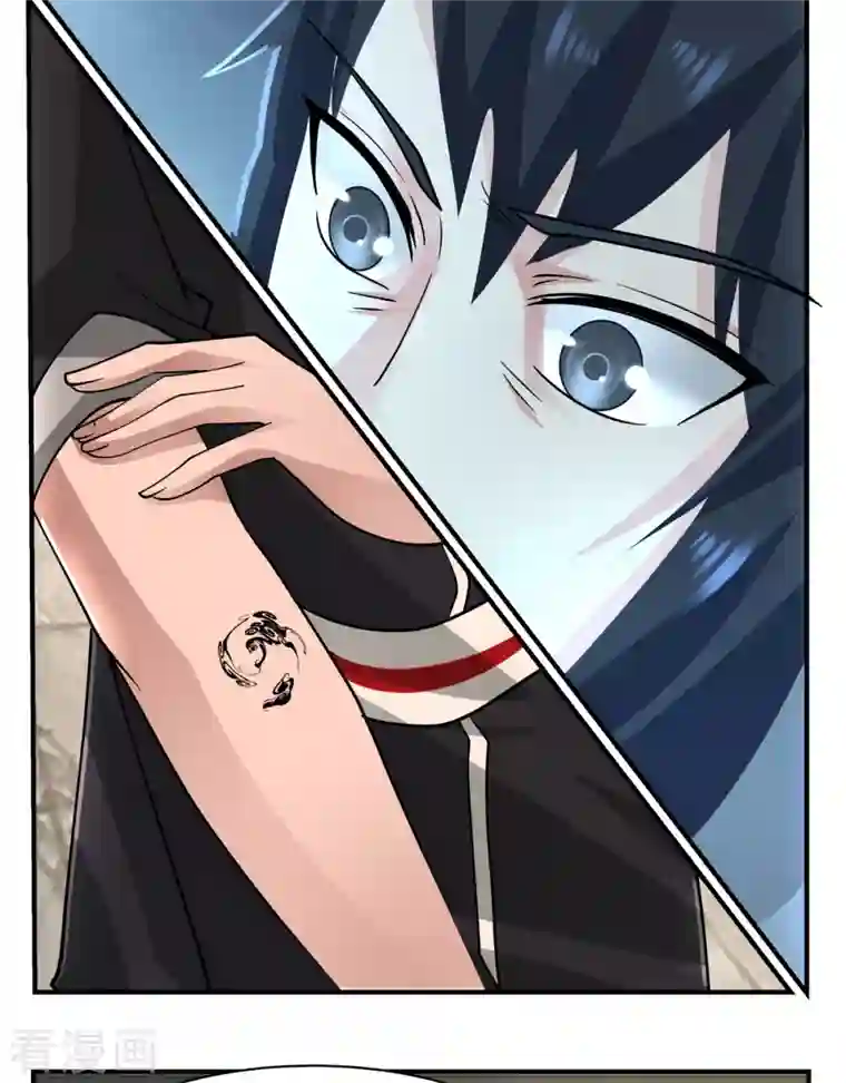 混沌丹神第176话 寻找令牌