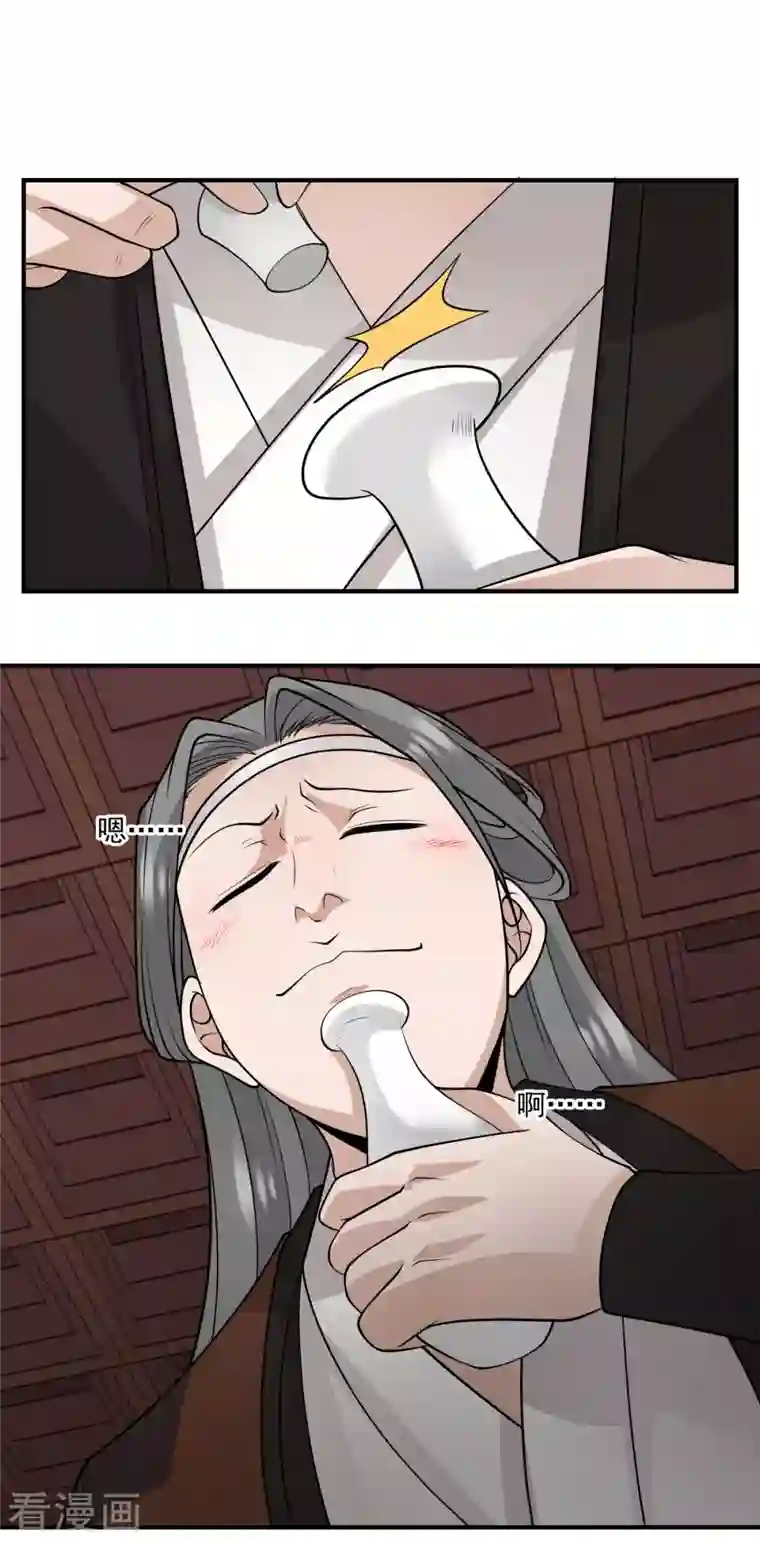 混沌丹神第177话 复制令牌