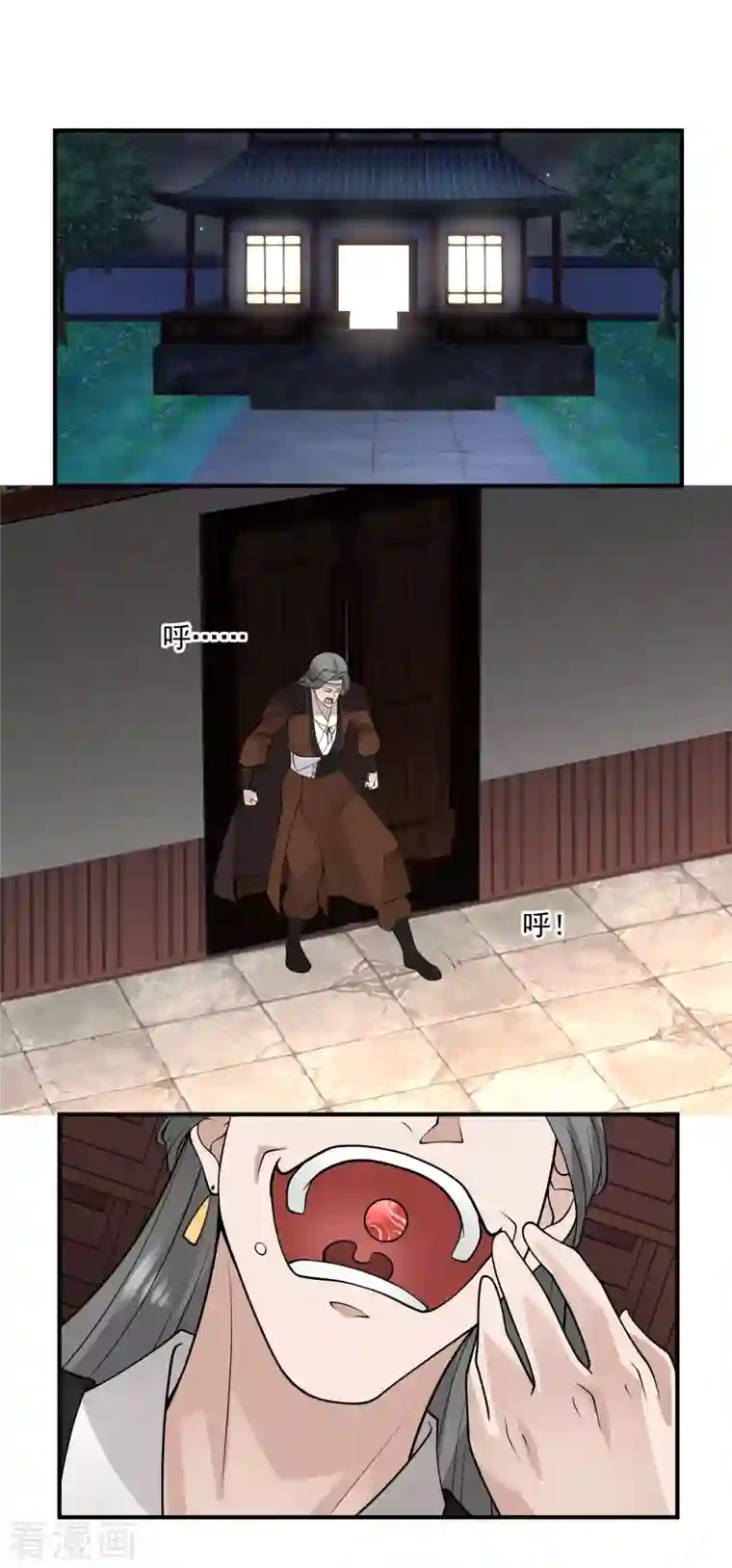 混沌丹神第177话 复制令牌