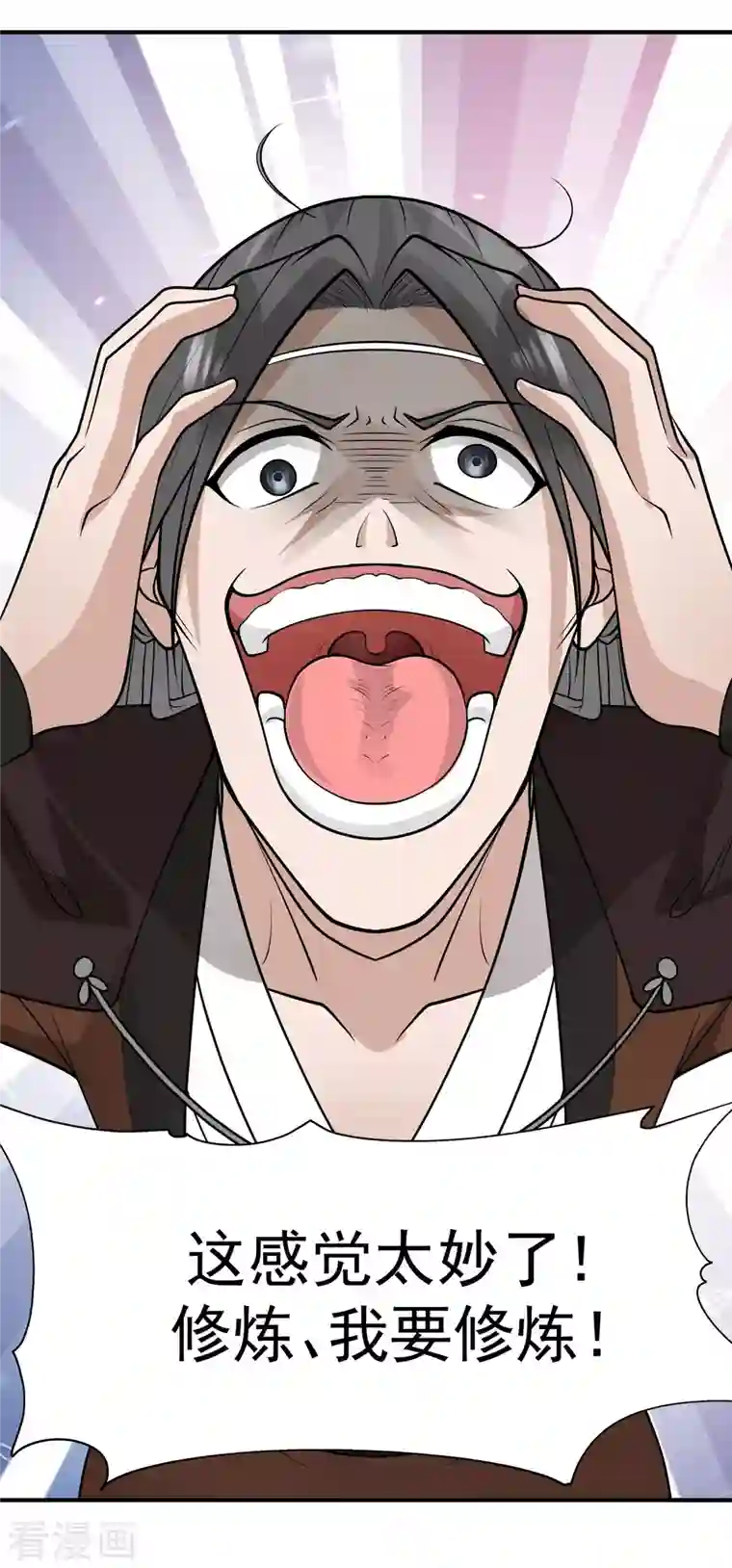 混沌丹神第177话 复制令牌