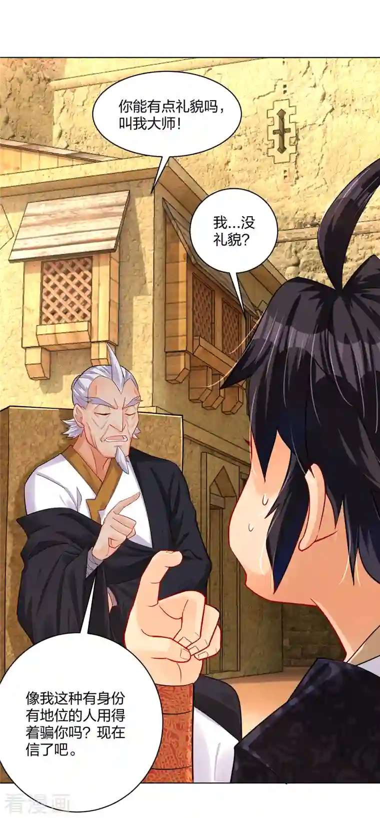 逆天战神第224话 叶柔病了