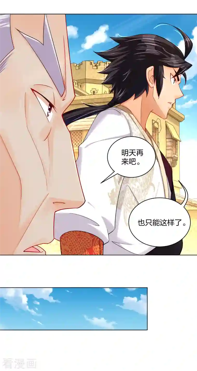 逆天战神第224话 叶柔病了