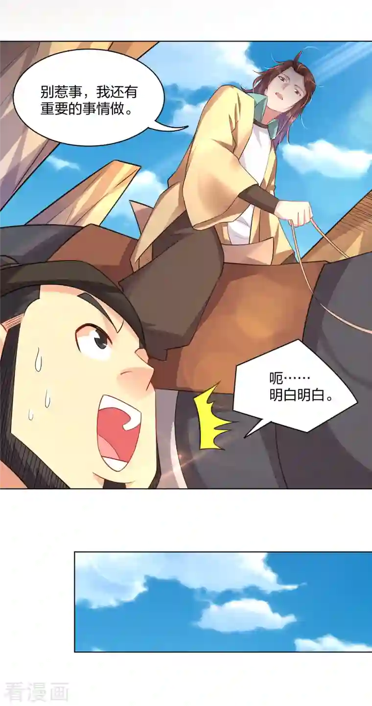 逆天战神第224话 叶柔病了