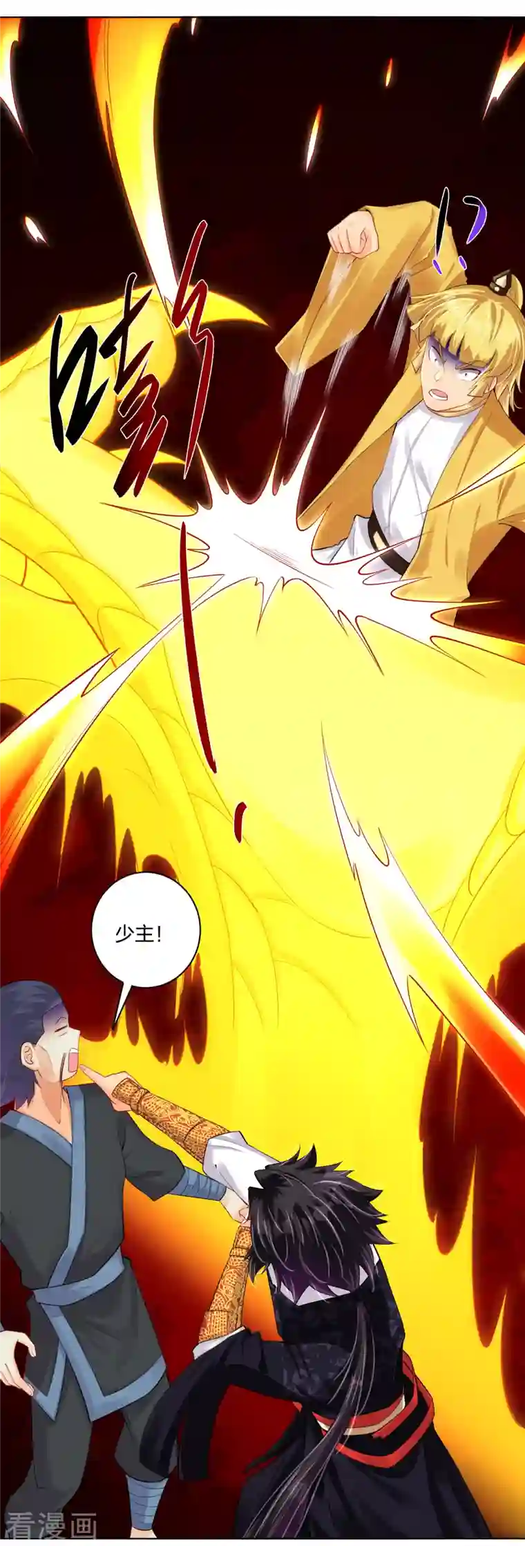 逆天战神第225话 见叶柔