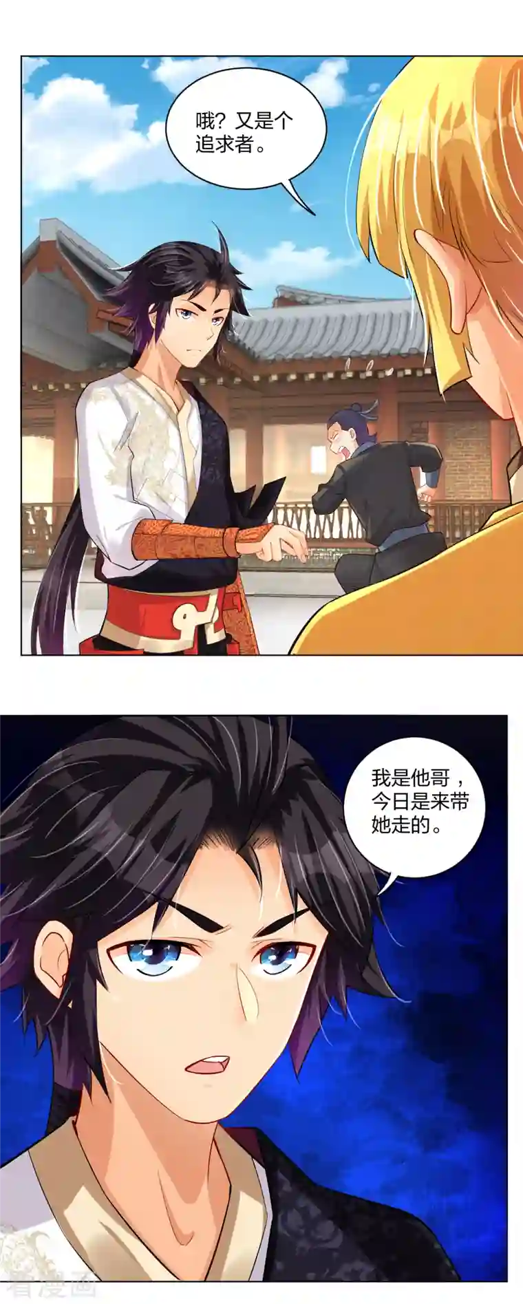 逆天战神第225话 见叶柔