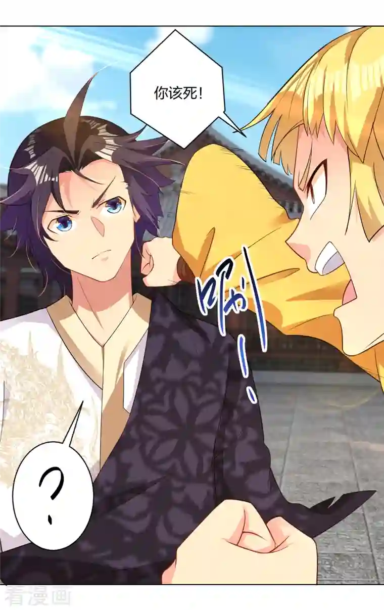 逆天战神第225话 见叶柔