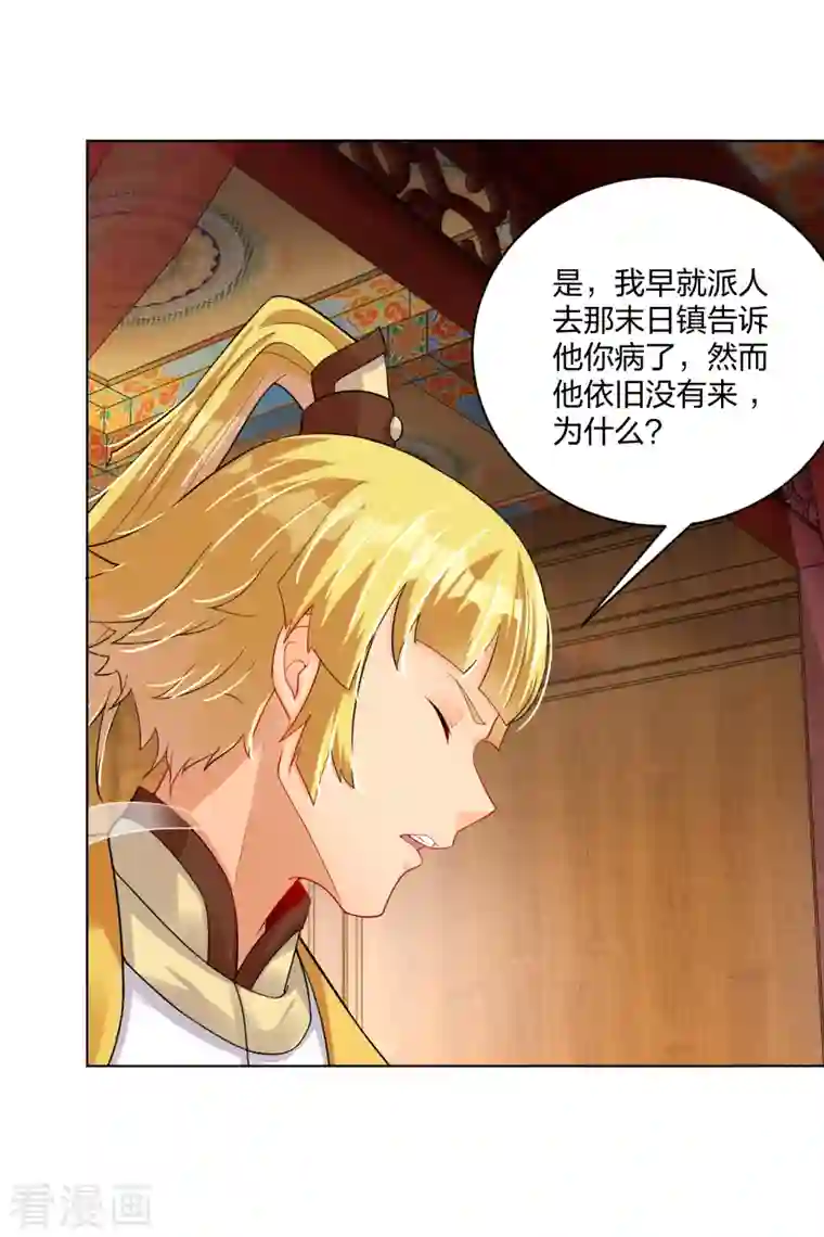 逆天战神第225话 见叶柔