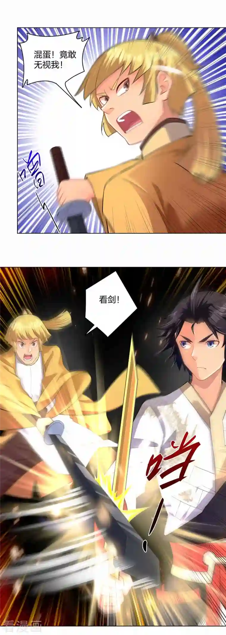 逆天战神第225话 见叶柔