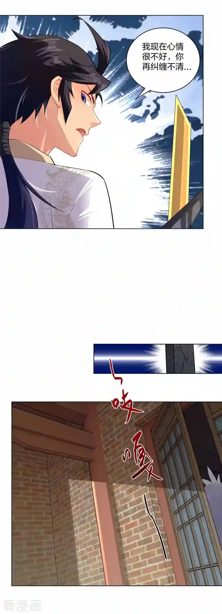 逆天战神第225话 见叶柔