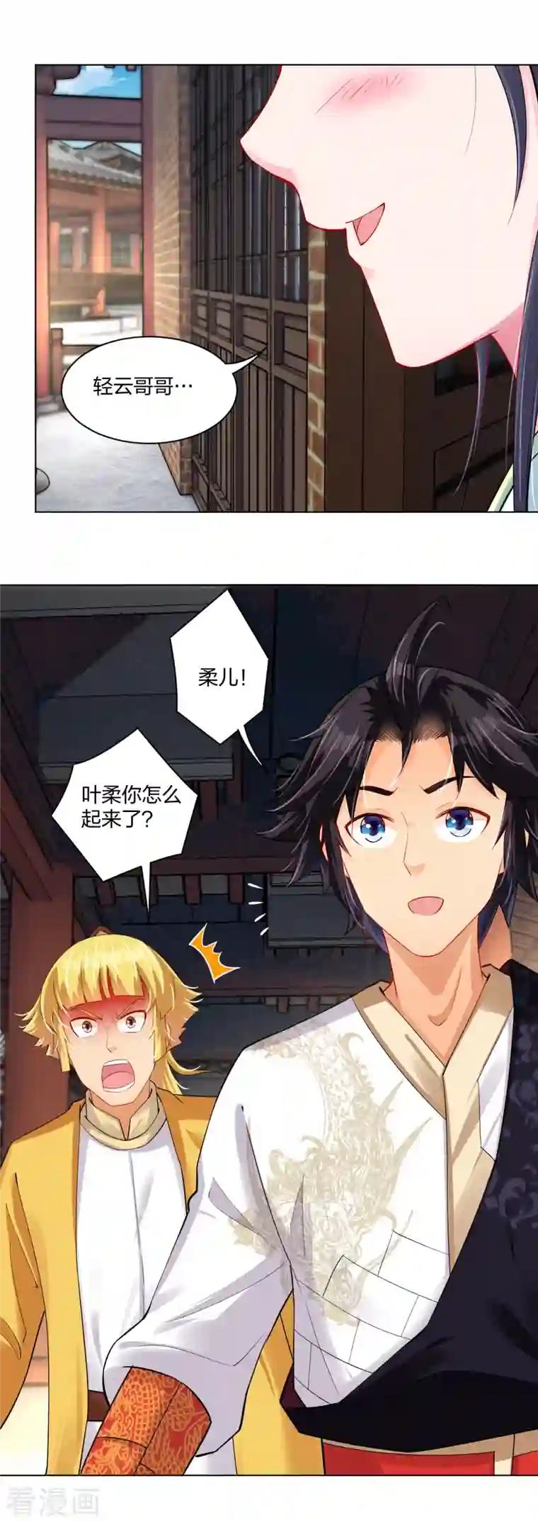 逆天战神第225话 见叶柔