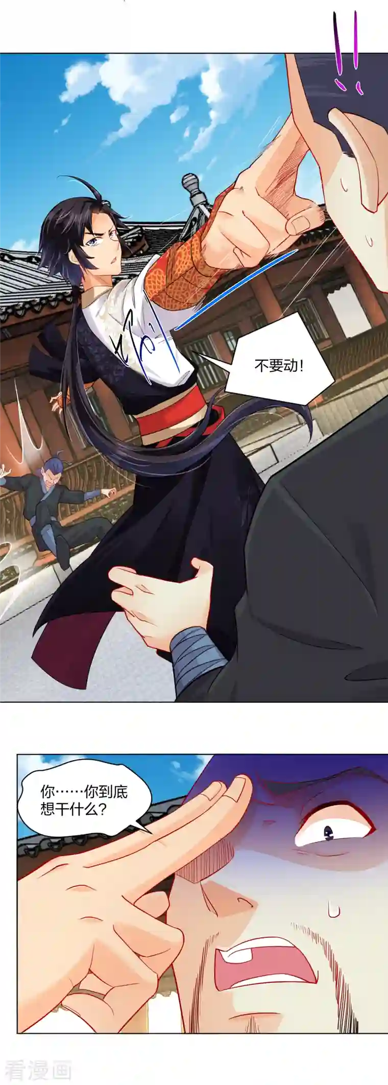 逆天战神第225话 见叶柔