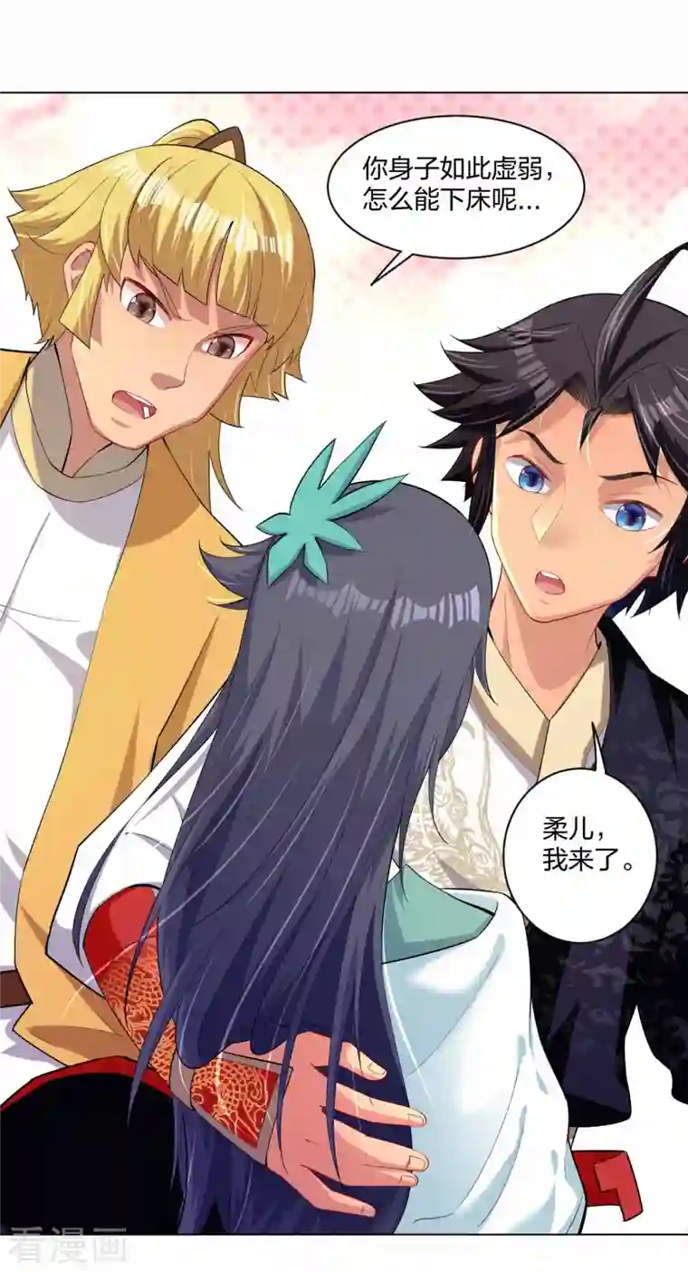 逆天战神第226话 算账