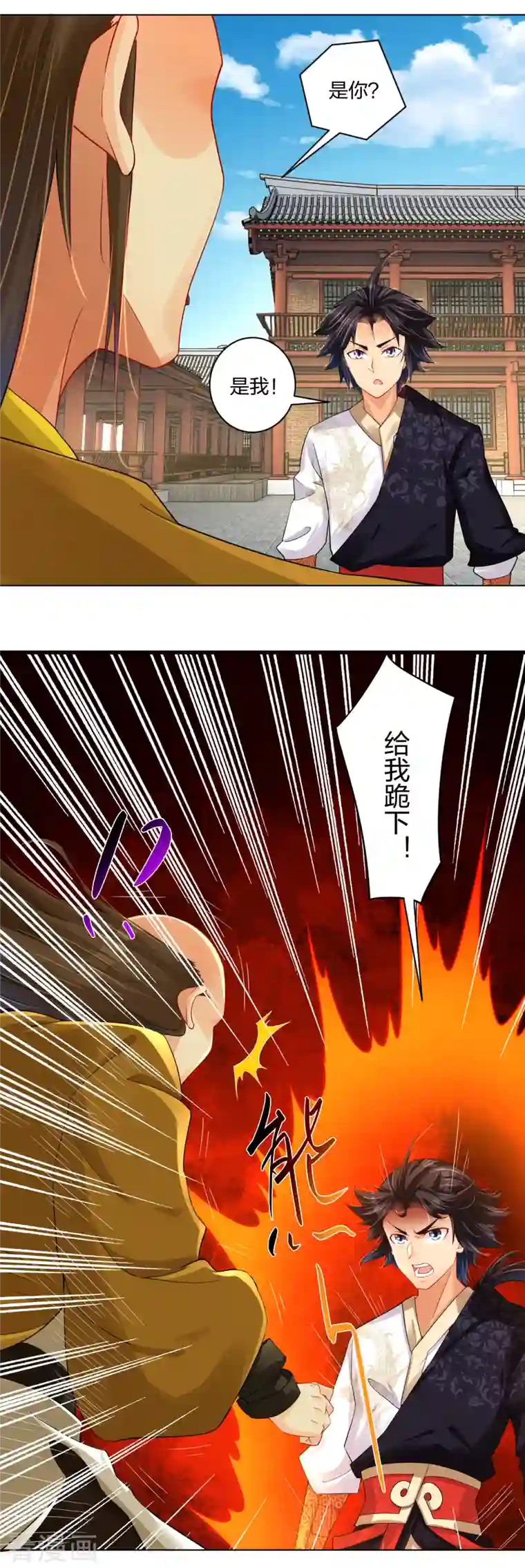 逆天战神第226话 算账