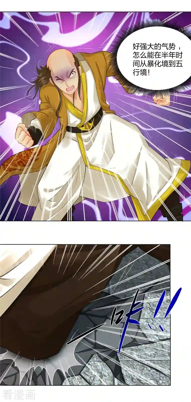 逆天战神第226话 算账