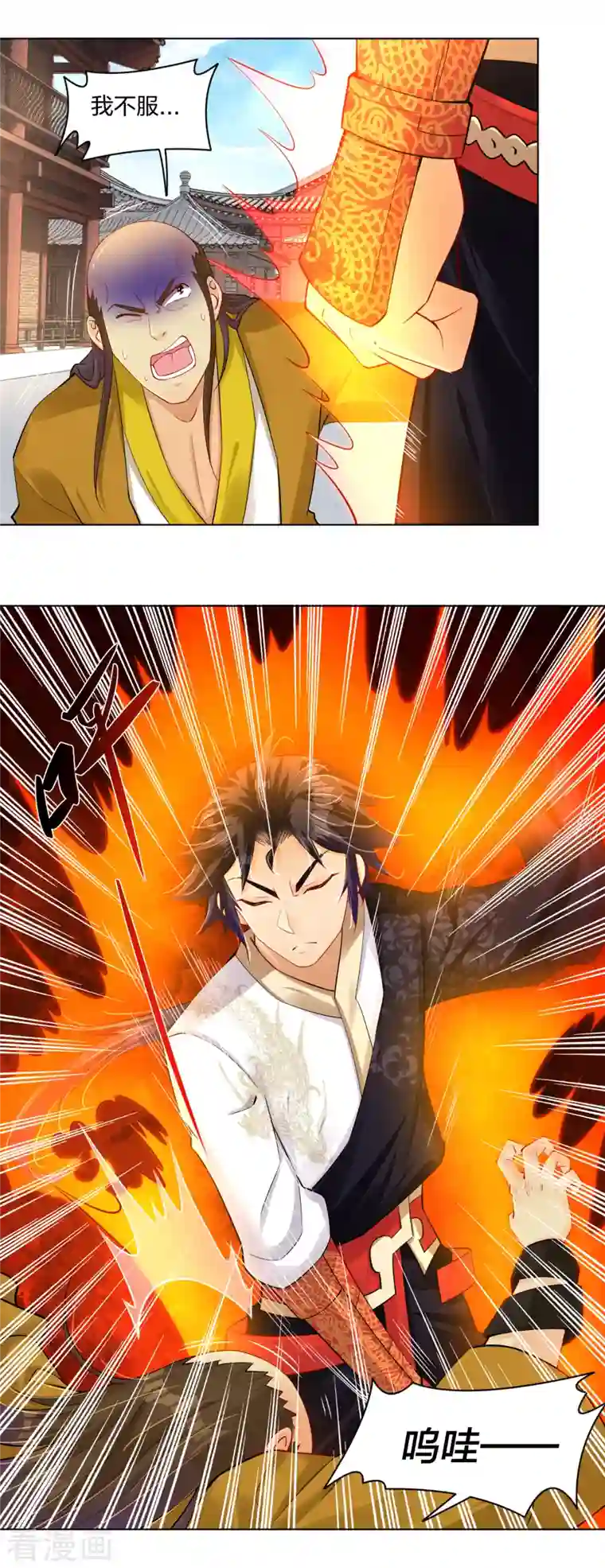 逆天战神第226话 算账