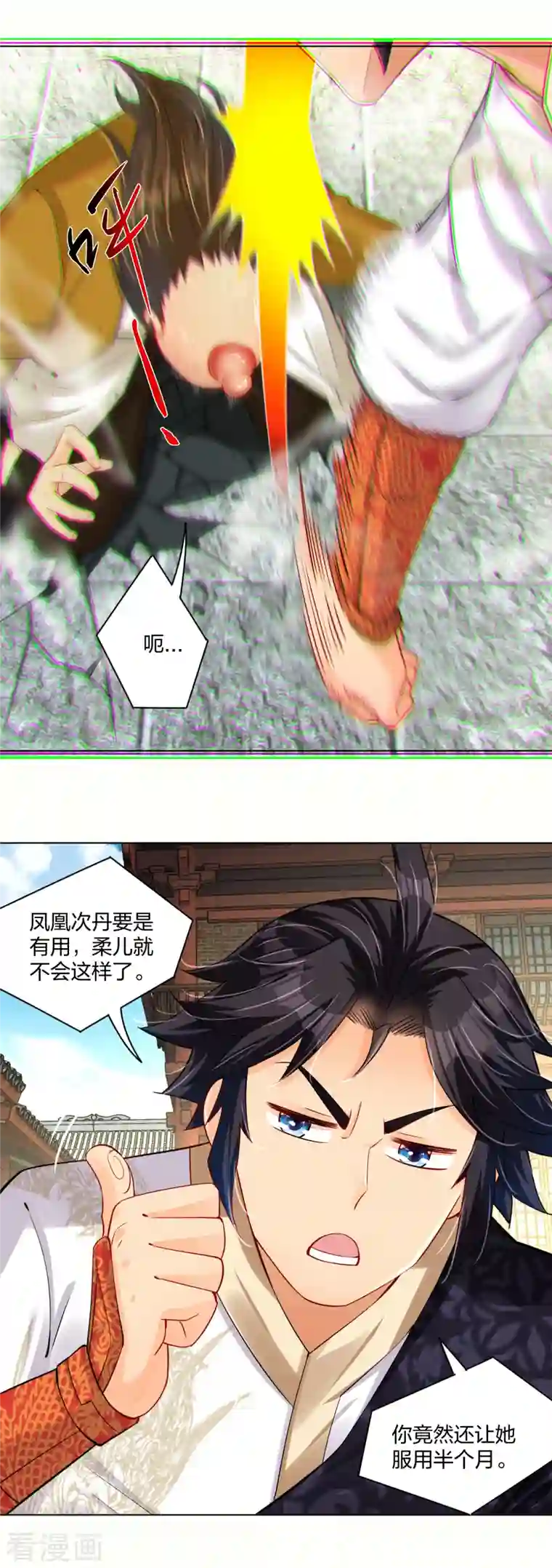 逆天战神第226话 算账