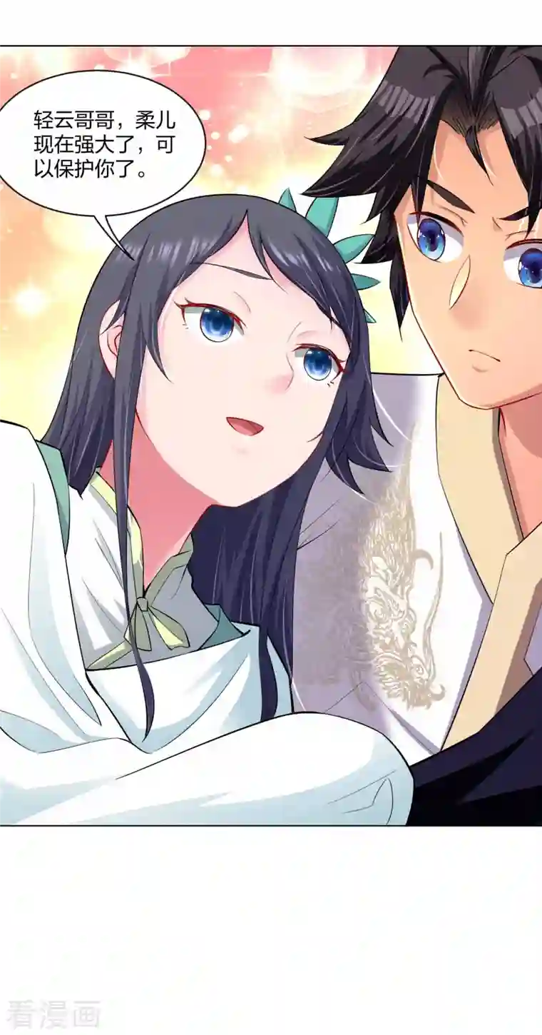 逆天战神第226话 算账