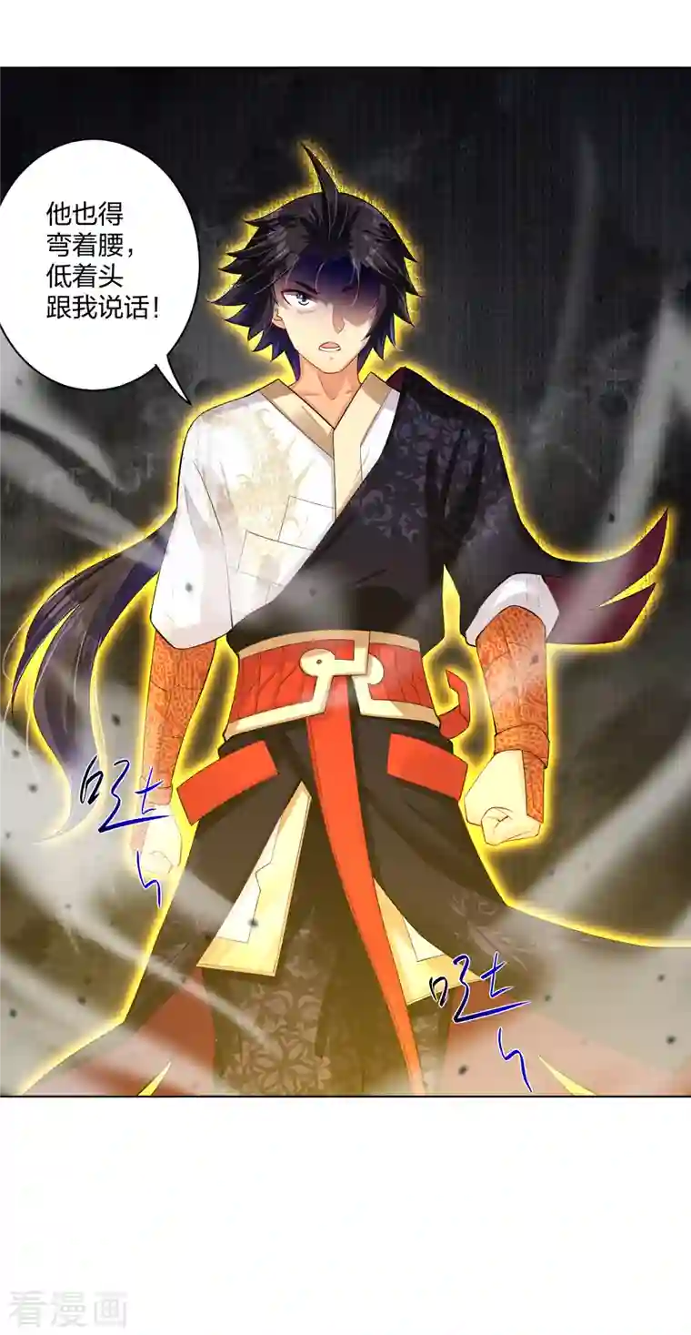 逆天战神第226话 算账