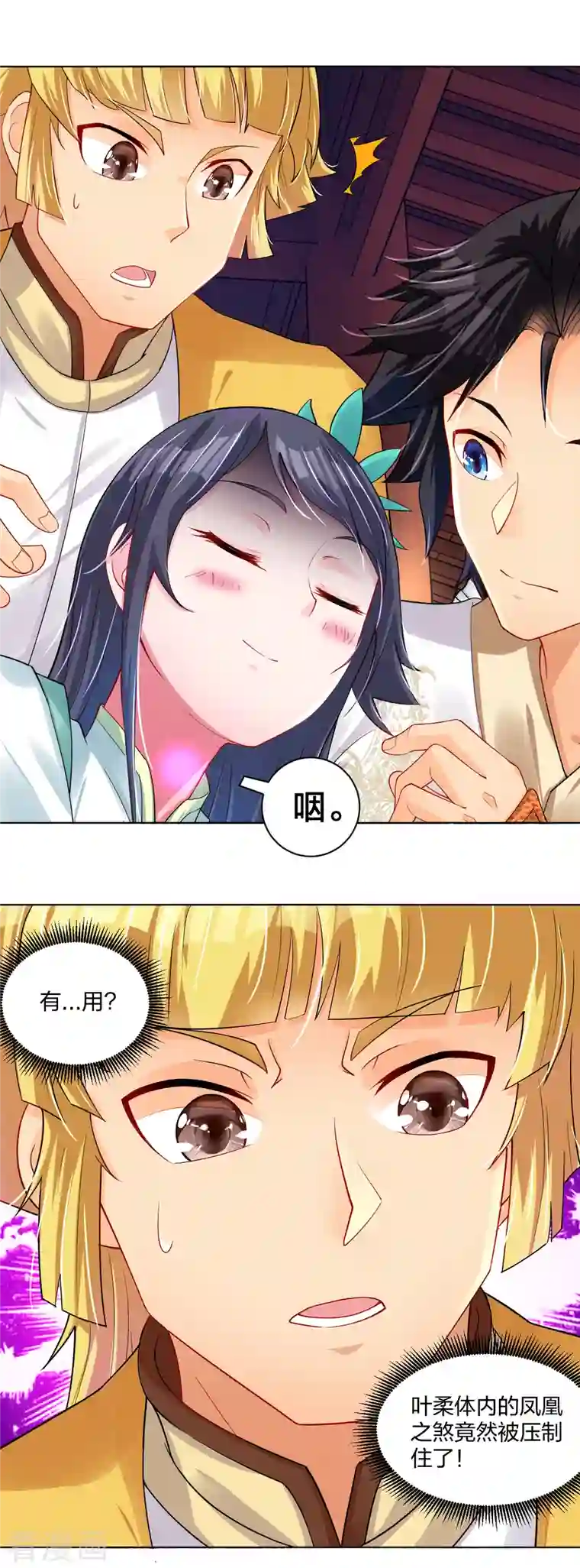 逆天战神第226话 算账