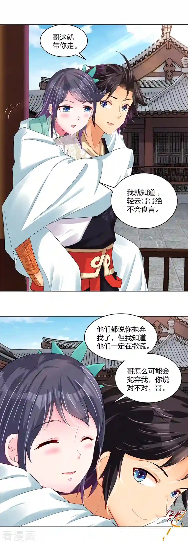 逆天战神第226话 算账