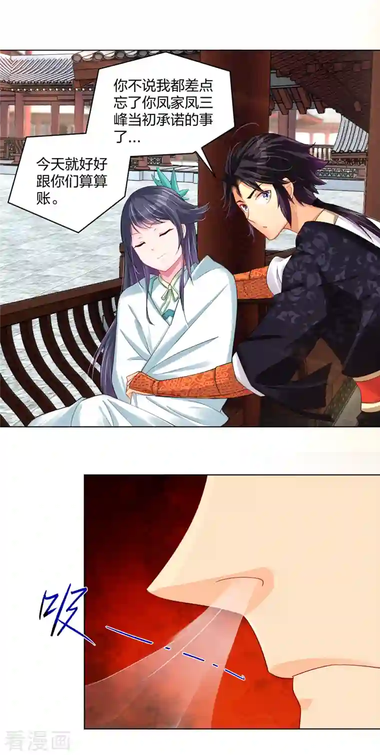 逆天战神第226话 算账