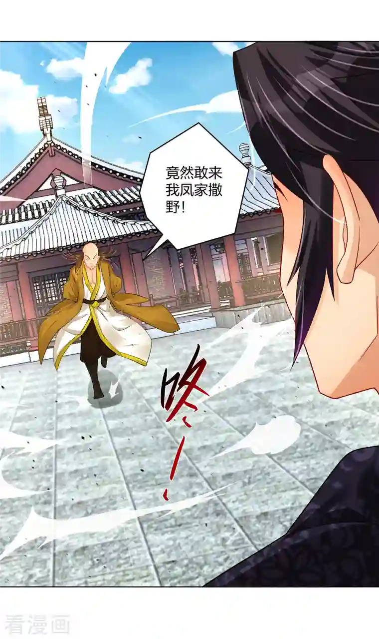 逆天战神第226话 算账