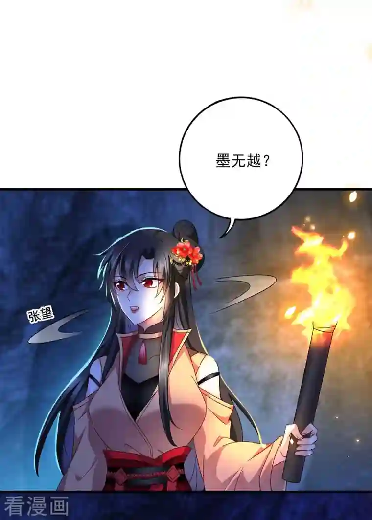 我在异界养男神：神医九小姐第97话 传承