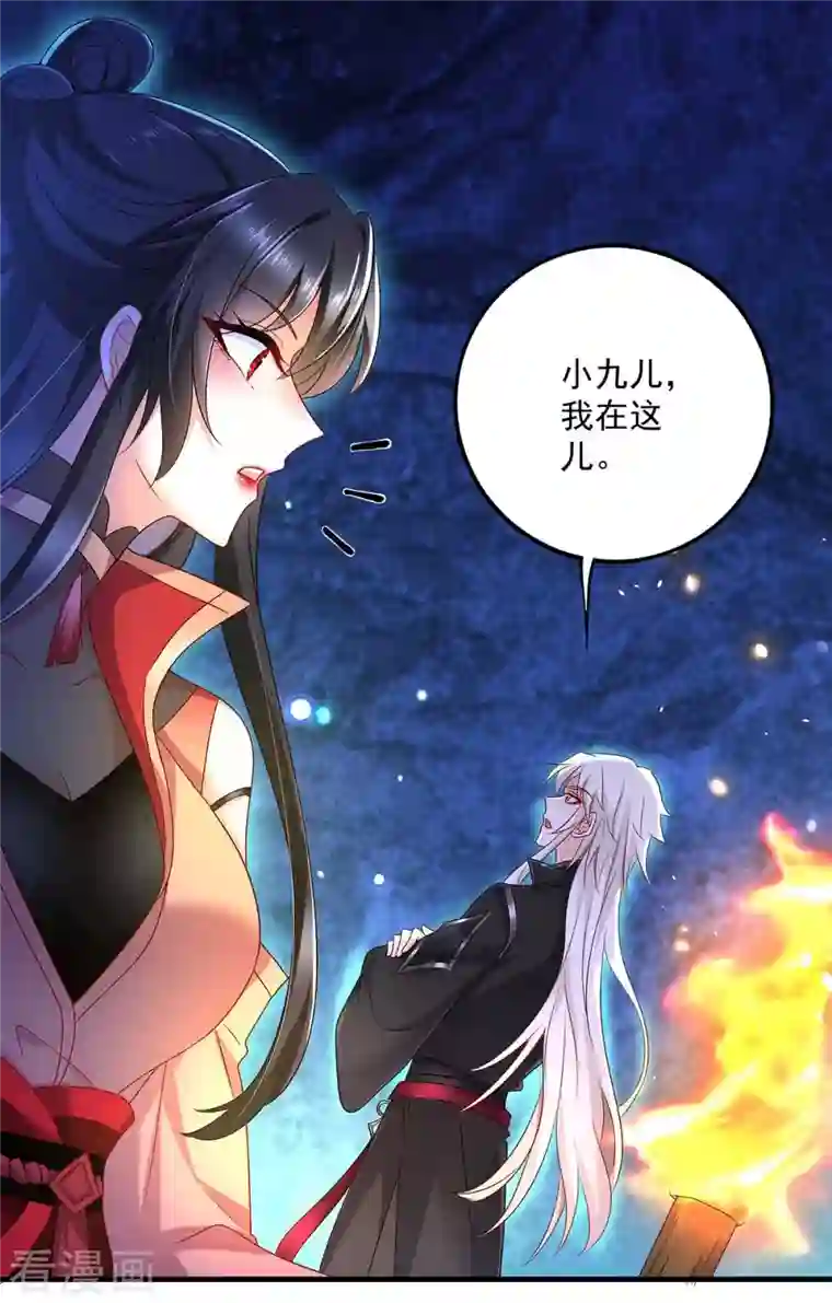 我在异界养男神：神医九小姐第97话 传承