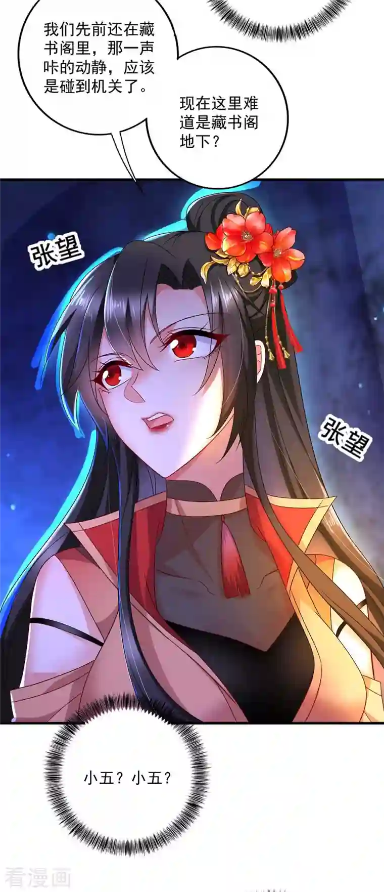 我在异界养男神：神医九小姐第97话 传承