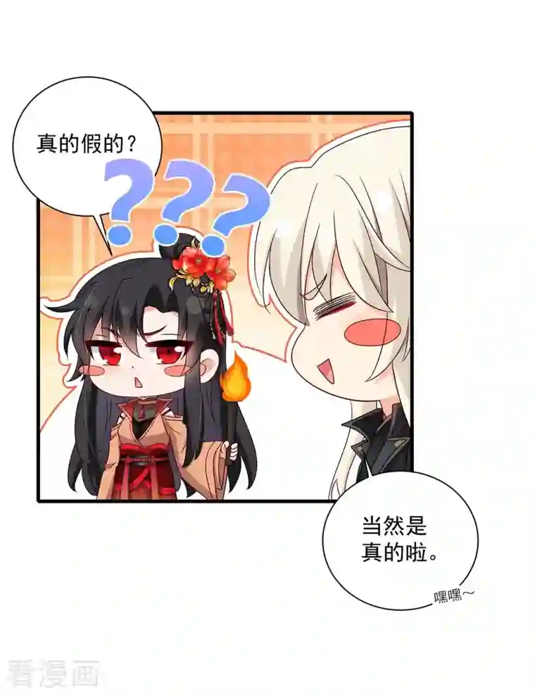 我在异界养男神：神医九小姐第97话 传承