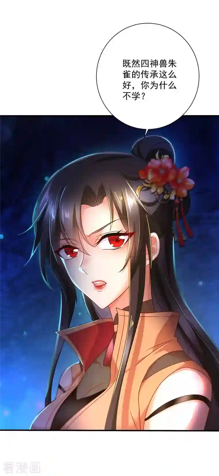 我在异界养男神：神医九小姐第98话 古兽文